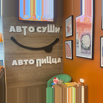 Бурцево, 1-я Вишневая, д.2