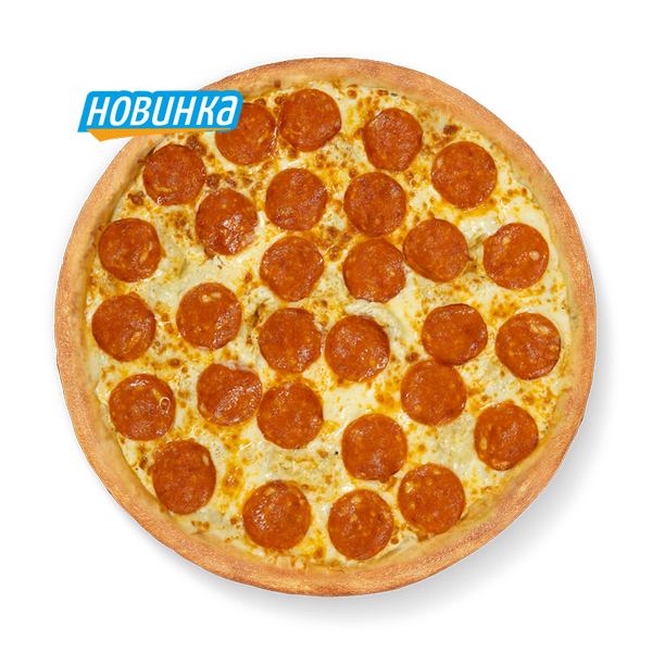 пицца Сливочная пепперони