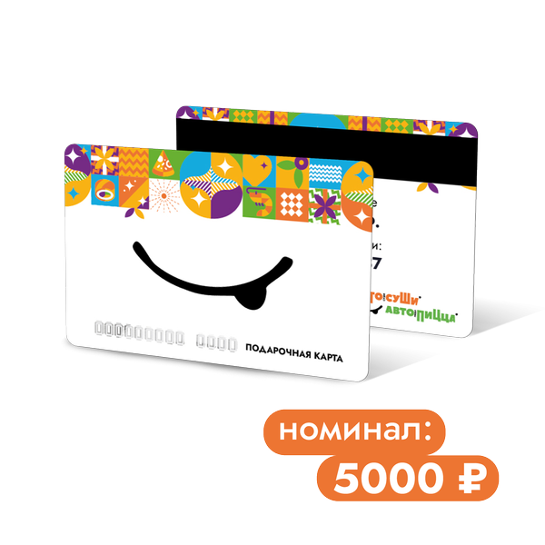 Подарочный сертификат 5000р