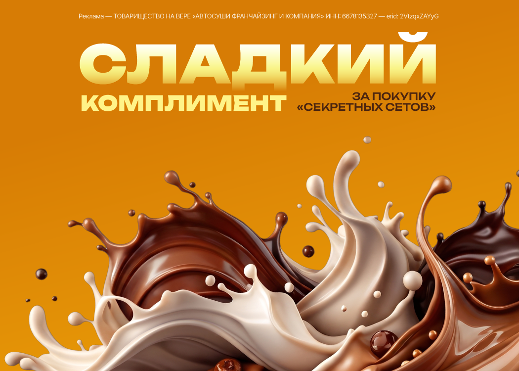Промо