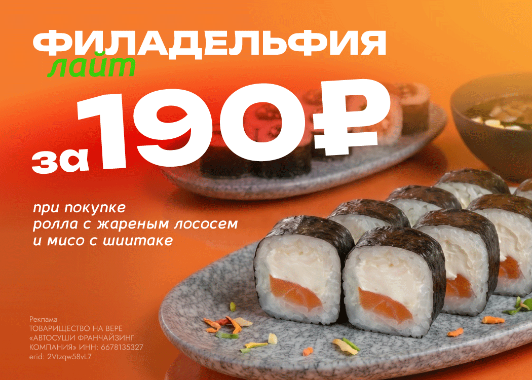 Промо