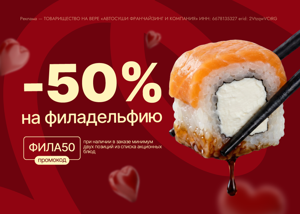Промо