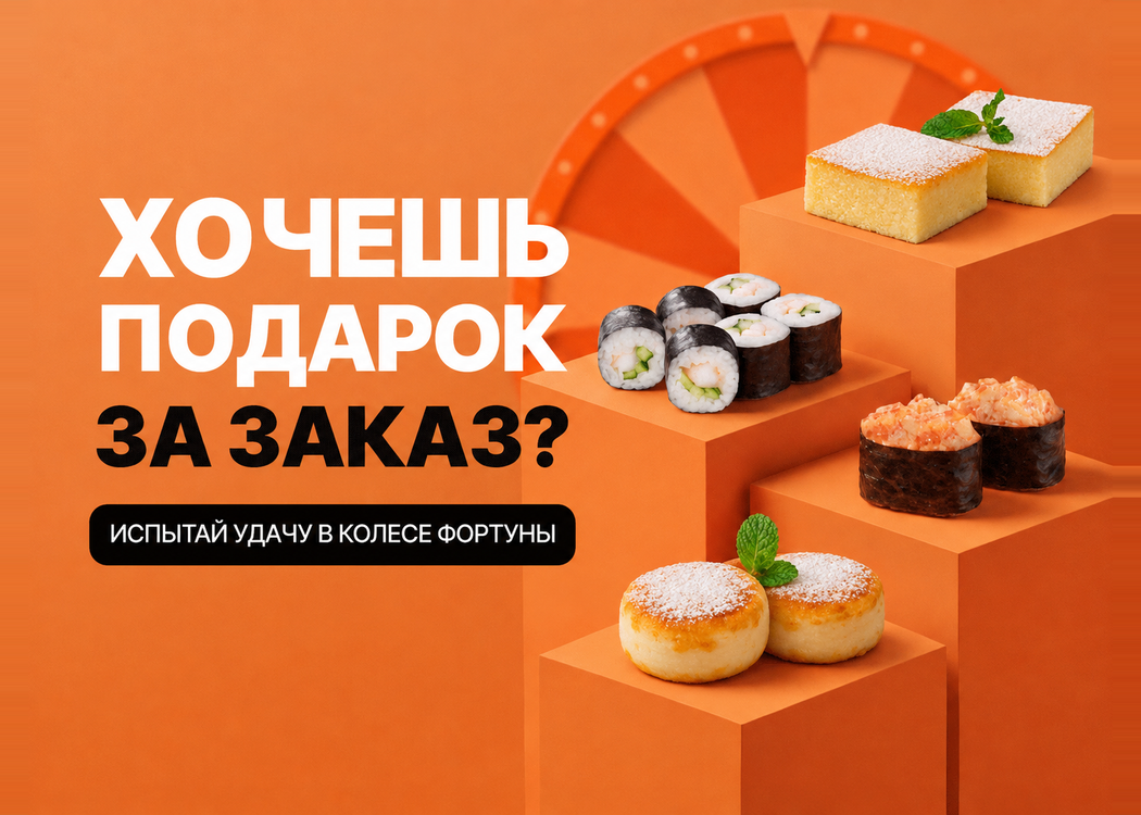 Промо