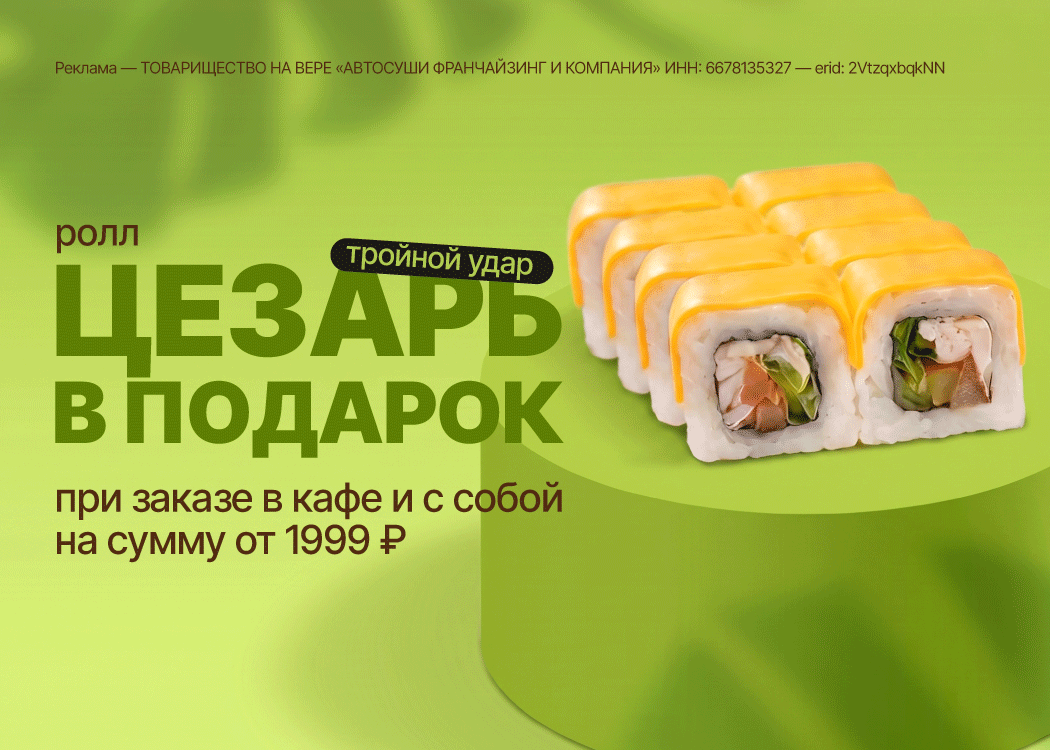 Промо