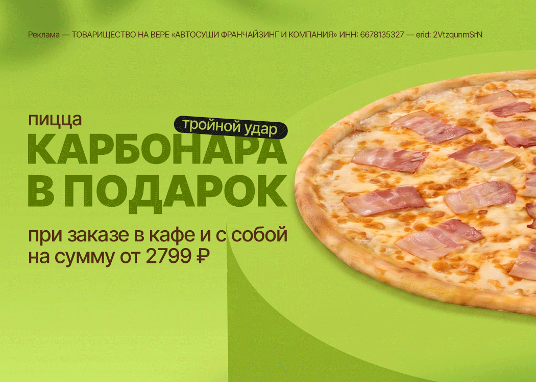 Промо