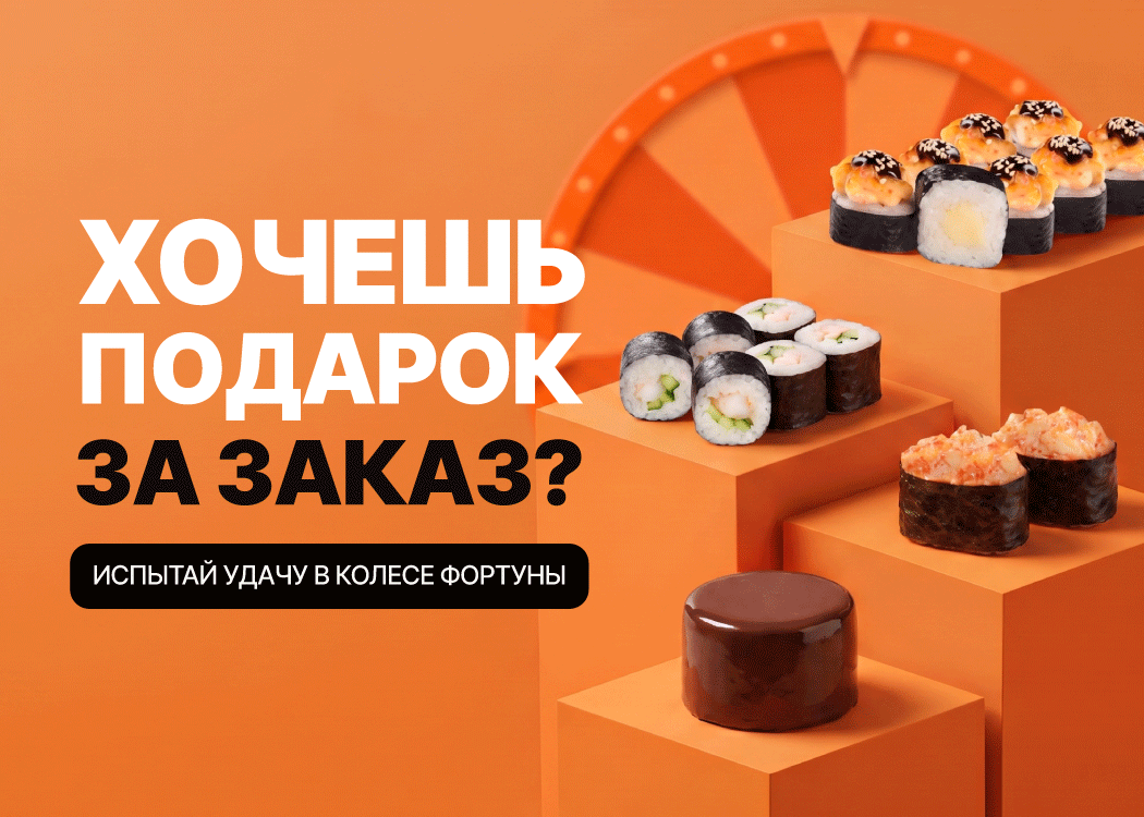 Промо