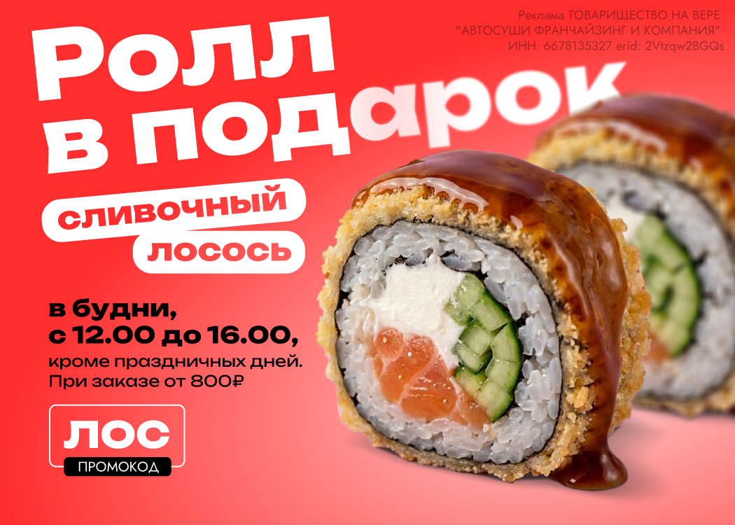Промо
