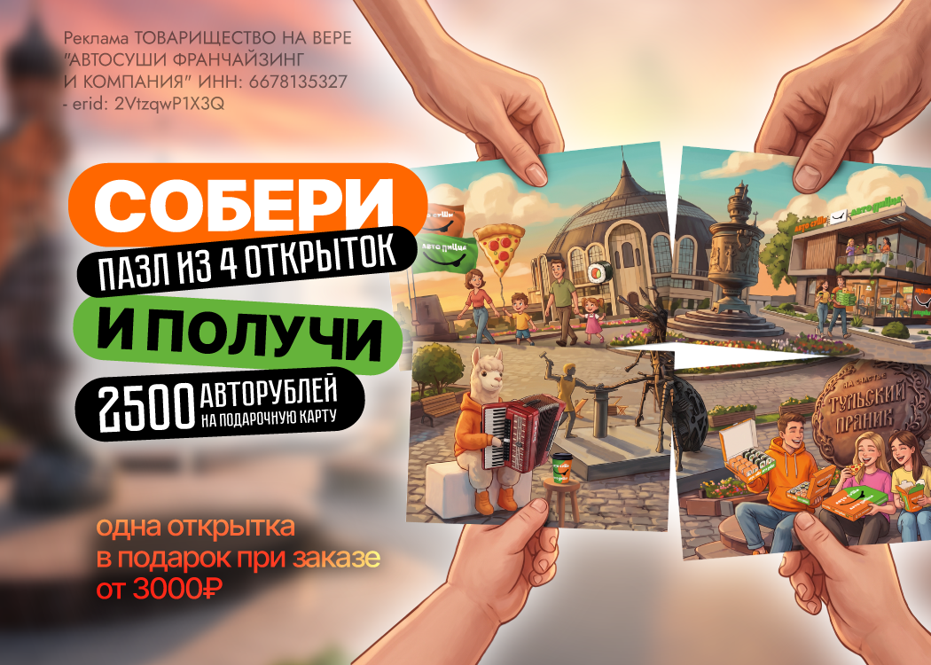 Промо