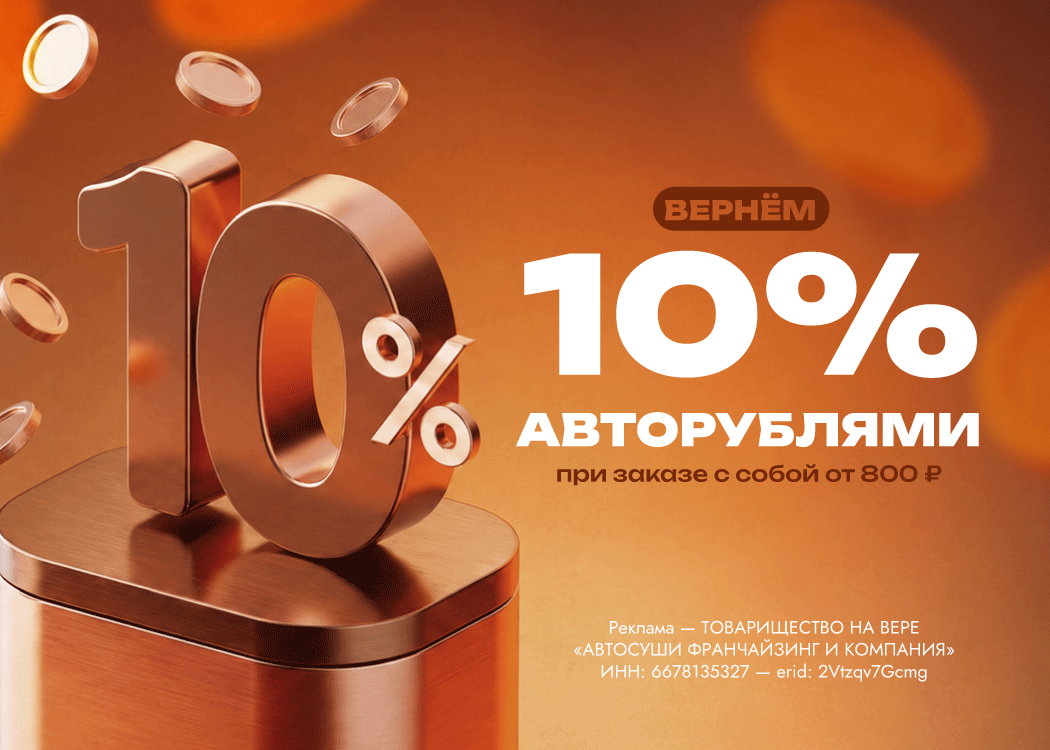 Промо