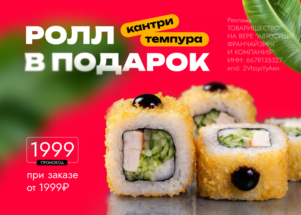 Промо