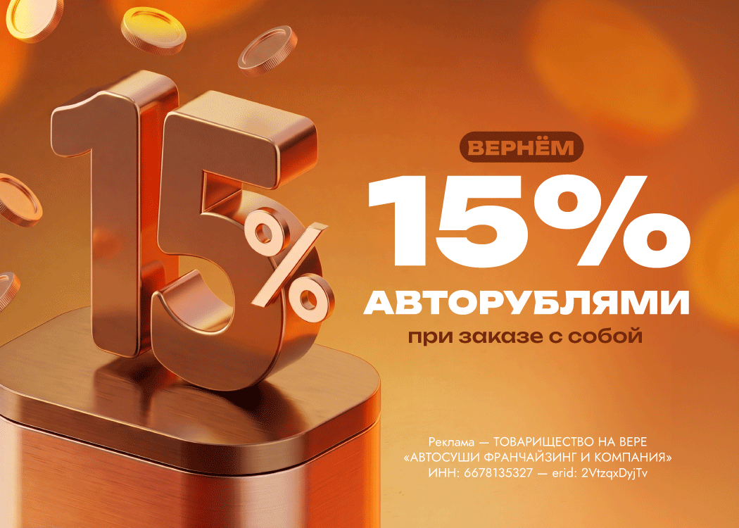 Промо