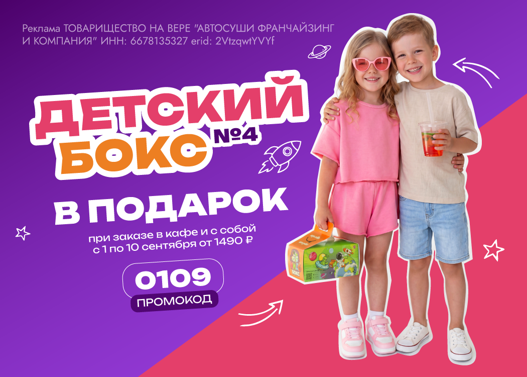 Промо