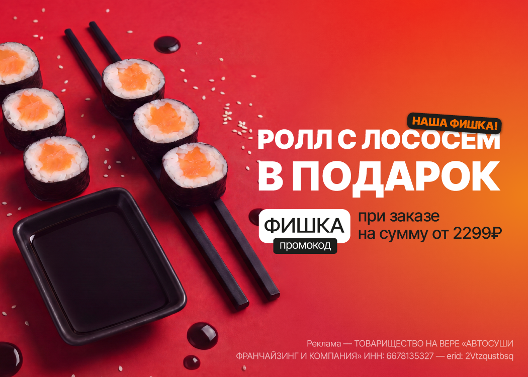 Промо