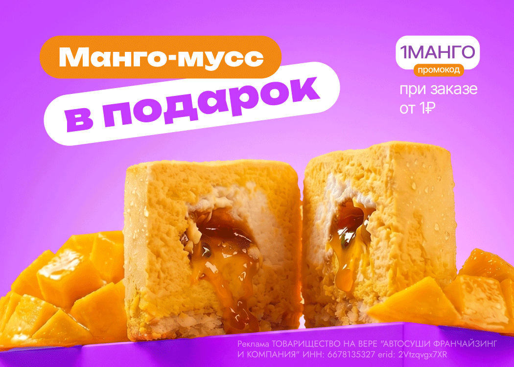 Промо
