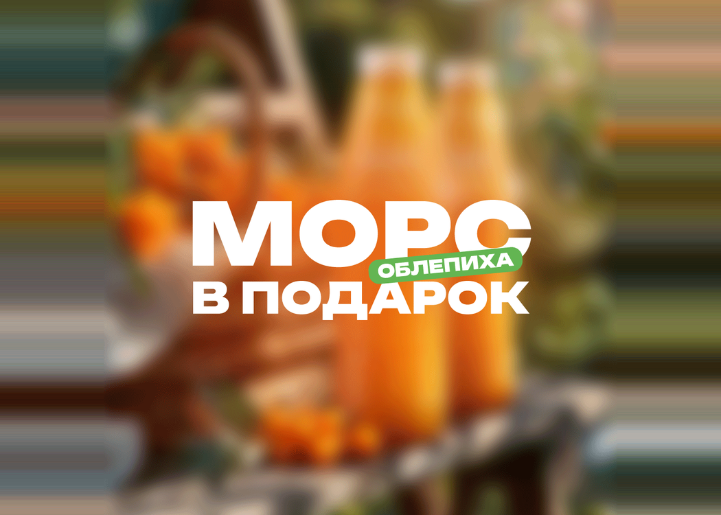 Промо