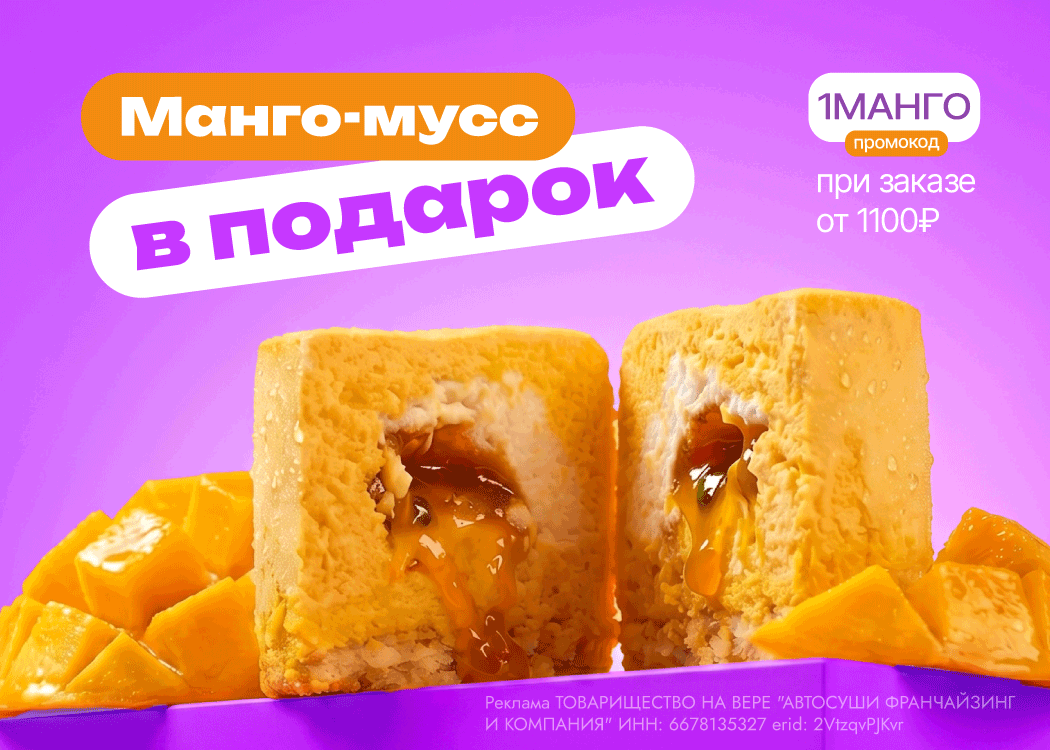 Промо