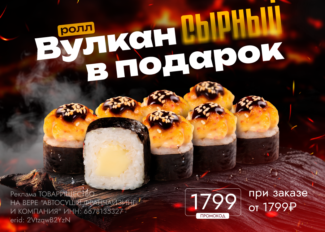 Промо