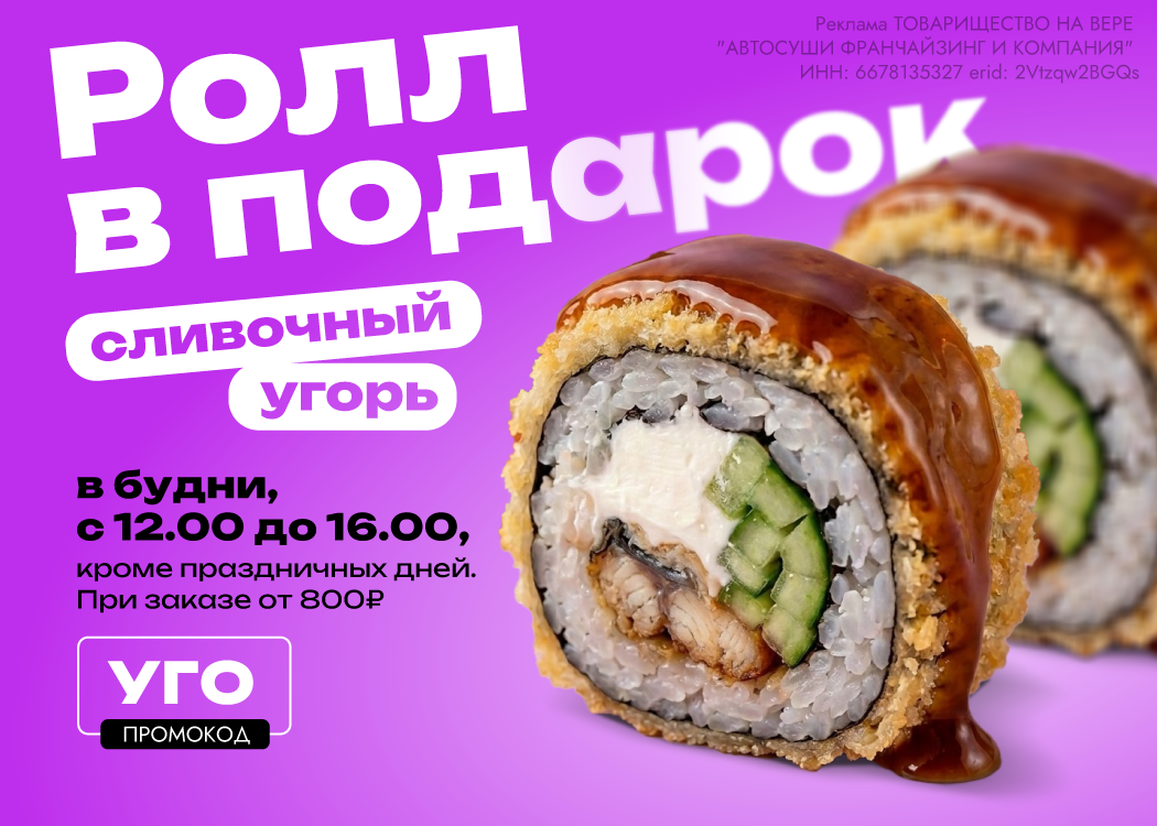 Промо