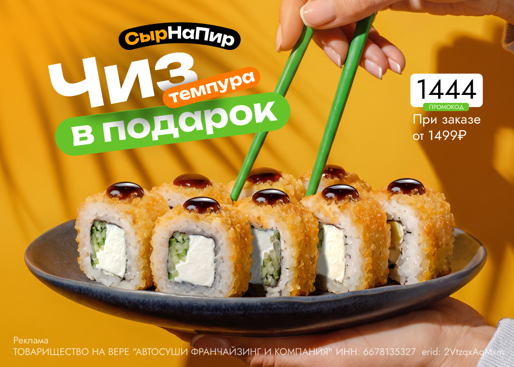 Промо
