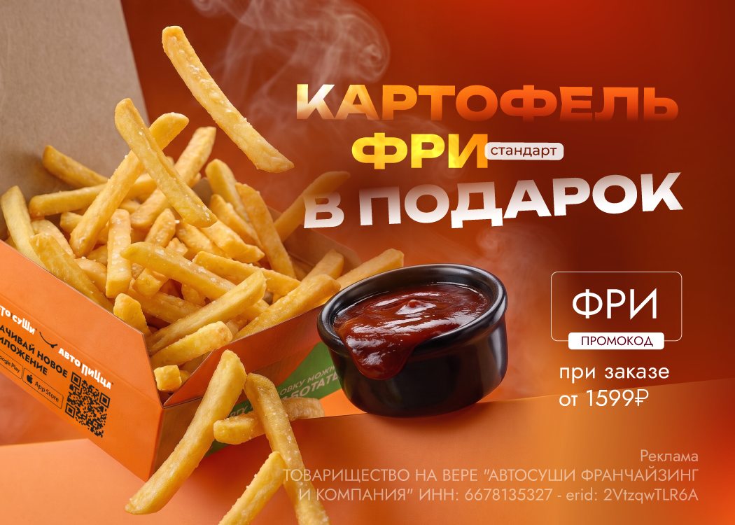 Промо