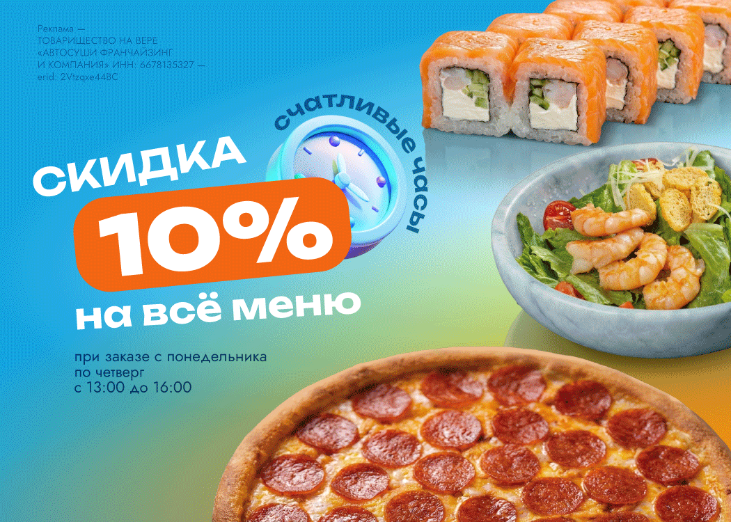 Промо