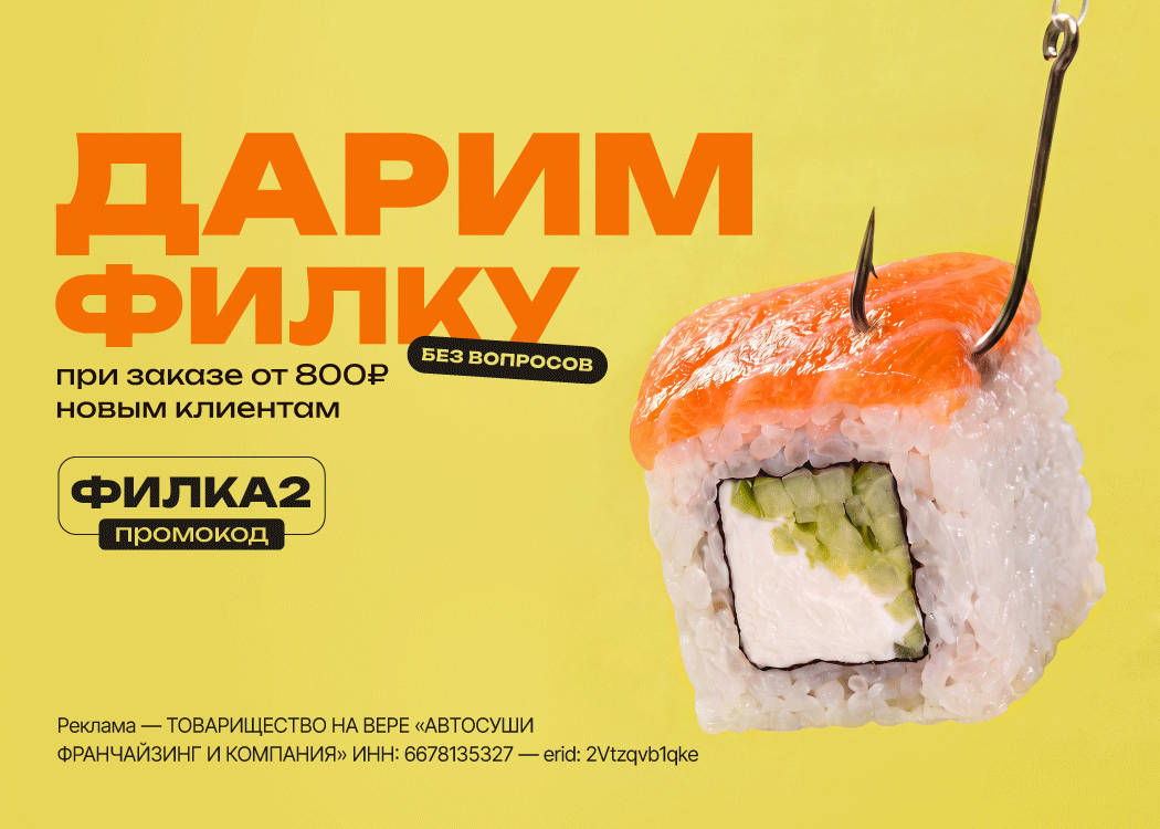 Промо