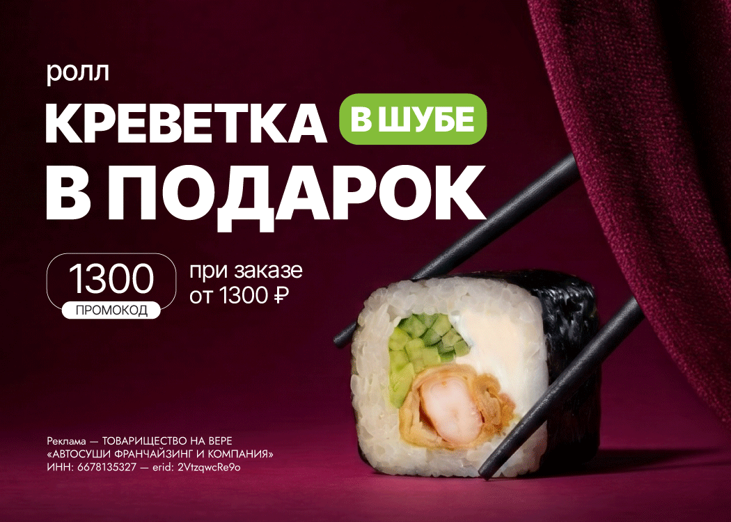 Промо