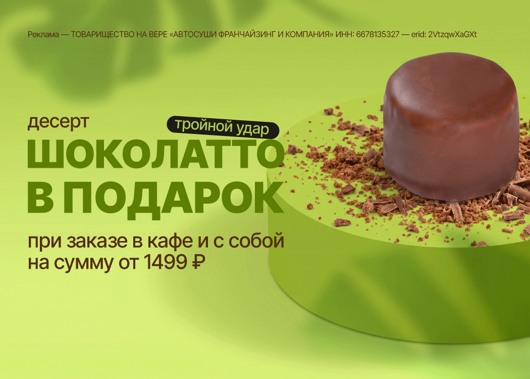 Промо