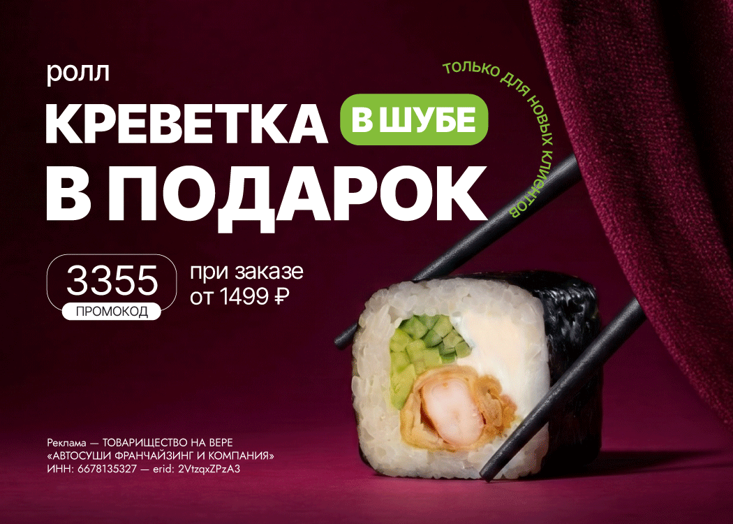 Промо