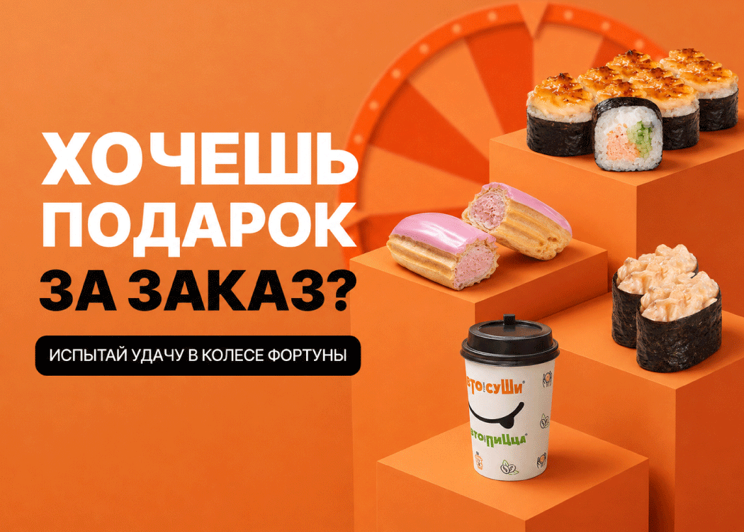 Промо
