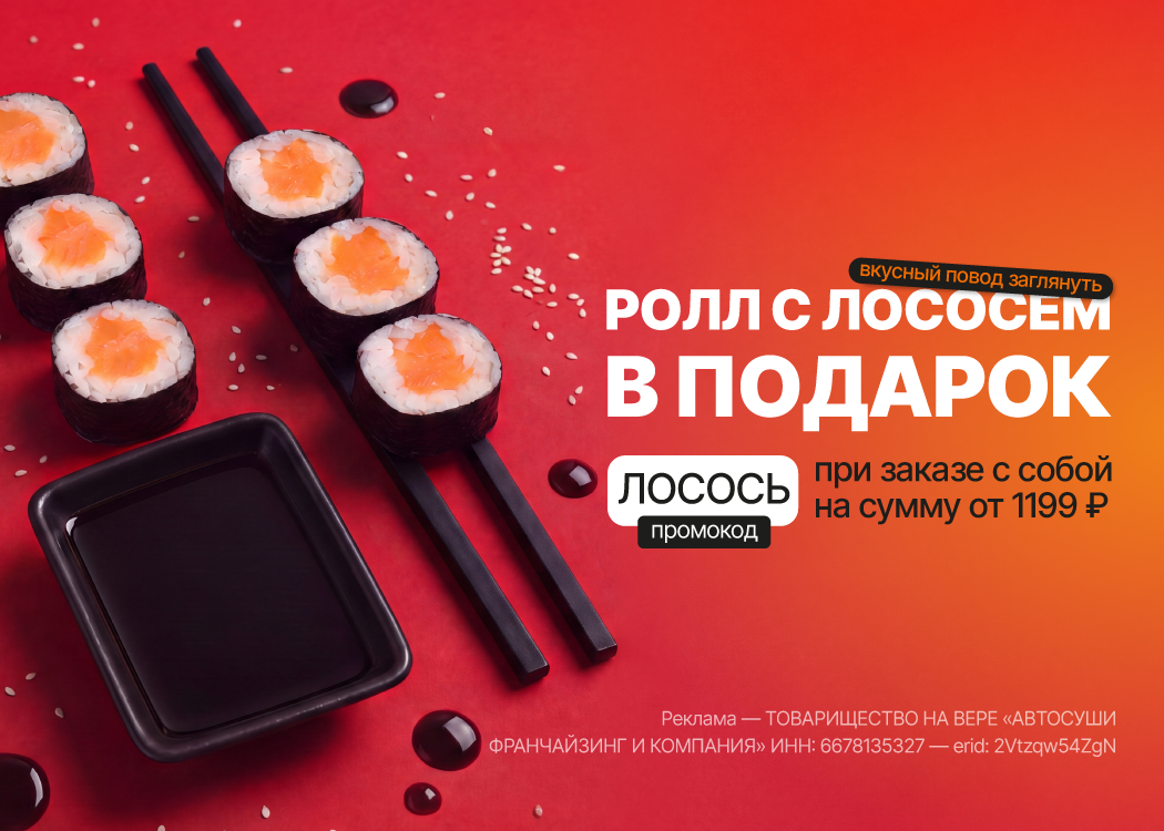 Промо