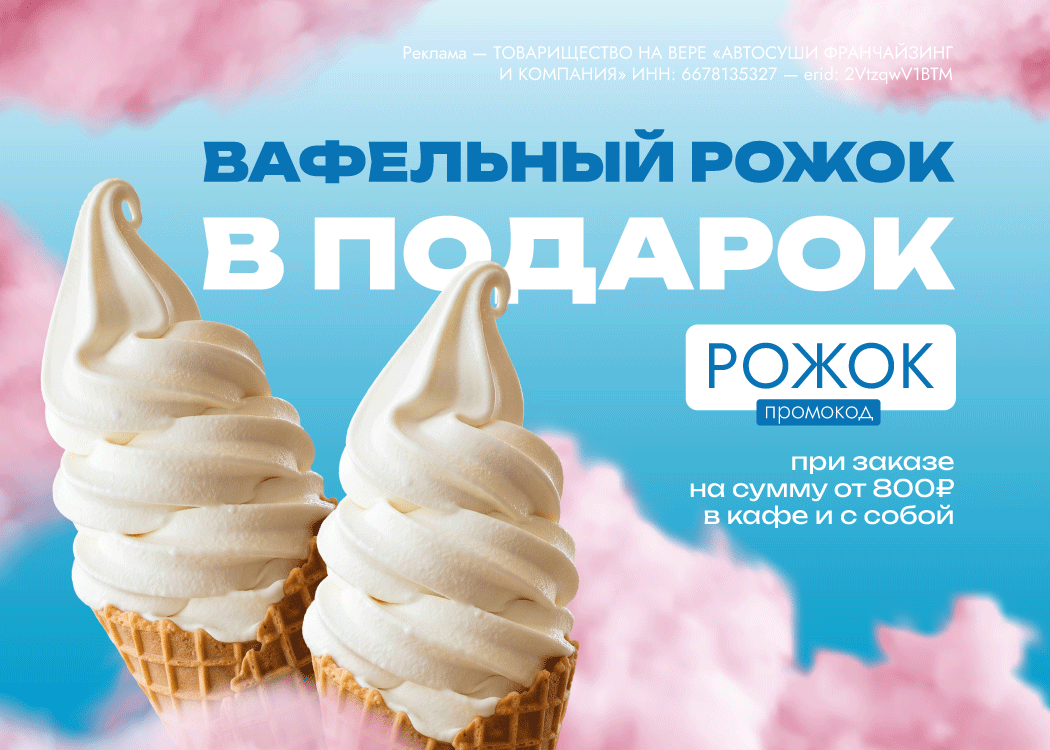 Промо