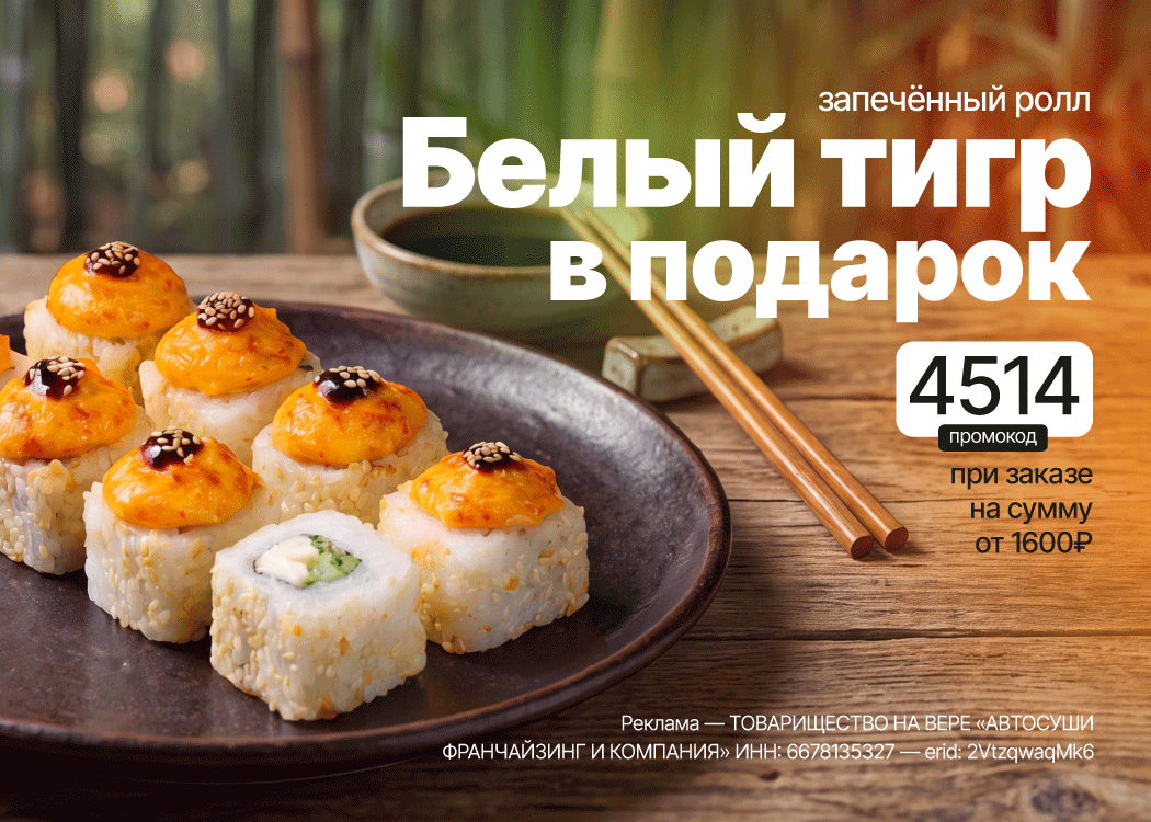 Промо