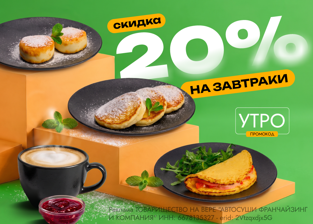 Промо