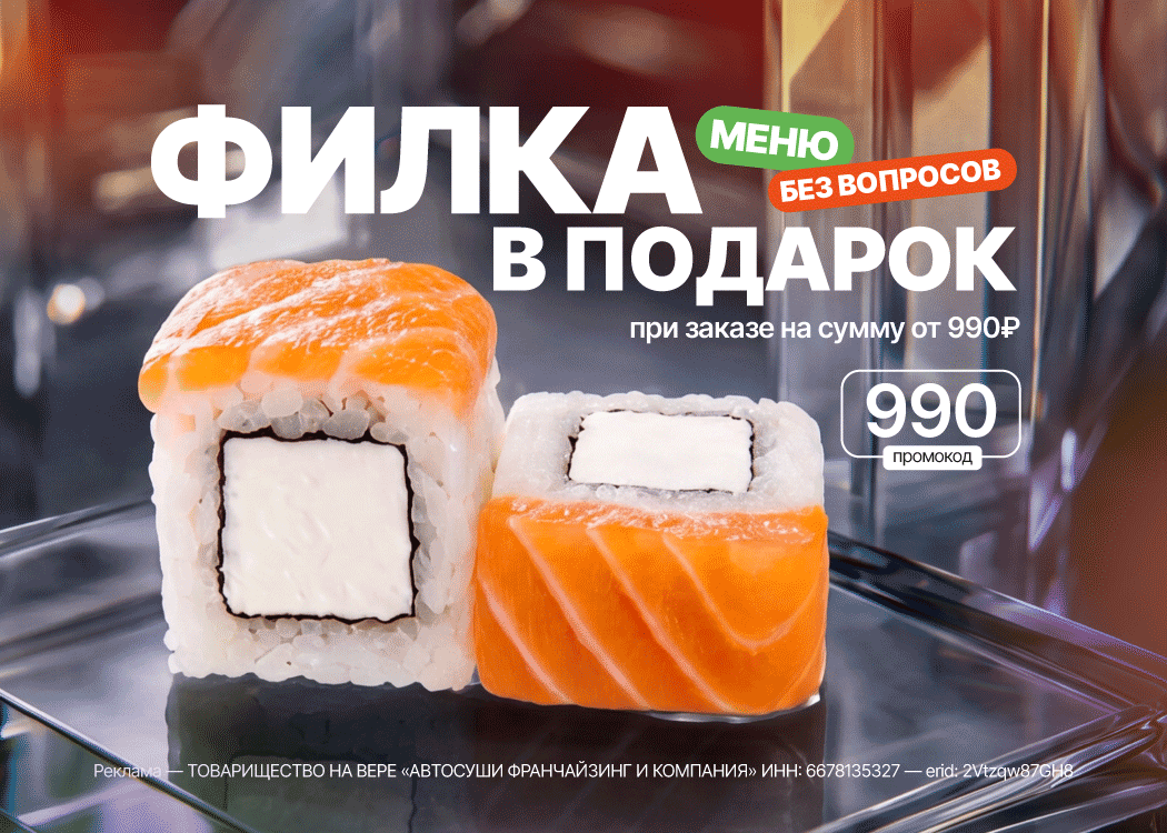 Промо